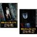  значение . понимать ... видео значение . все 2 листов 1,2 прокат комплект б/у DVD ужасы 