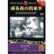 .. ночь. завершение .[ субтитры ] прокат б/у DVD красный temi-.