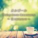  музыкальная шкатулка THEME SONG COLLECTION ~ утро MORNING~ прокат б/у CD