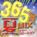 365 день лето MIX summer bake-shonMixed by DJ SMOOTH-X прокат б/у CD
