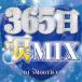 365 день слезы MIX Mixed by DJ SMOOTH-X прокат б/у CD