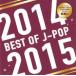 BEST OF J-POP 2014-2015 прокат б/у CD