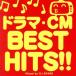  драма *CM BEST HITS!! Mixed by DJ SPARK прокат б/у CD