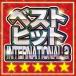  лучший хит INTERNATIONAL2 прокат б/у CD