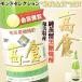  Amami сётю из неочищенного сахара высота .30 раз один . бутылка 1800ml подарок Amami Ooshima . земля производство 