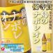  Amami сётю из неочищенного сахара остров. Napoleon 25 раз 900ml подарок несессер ввод Amami Ooshima . земля производство 