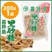  muscovado sugar .. island brown sugar Amami Ooshima pine .300g processing brown sugar Amami Ooshima 