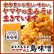 味噌 みそ 粒味噌 味噌 特上島味噌1kg ミソ ヤマア 生味噌 お味噌 無防腐剤 奄美大島