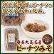  тест . miso Peanuts большой 250g тест .pi- miso .-yamaa Amami Ooshima . земля производство сладости 