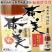  Amami сётю из неочищенного сахара 30 раз один . бутылка 1800ml подарок Amami Ooshima . земля производство 