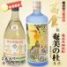  сётю из неочищенного сахара высота .30 раз 720ml sake структура сётю из неочищенного сахара .. . Amami. . долгое время 25 раз 720ml Machida sake структура Amami Ooshima shochu подарок 2 шт. комплект 