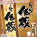  Amami сётю из неочищенного сахара ...... магазин 25 раз бумага упаковка 1800ml подарок Amami Ooshima . земля производство 