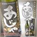 Amami сётю из неочищенного сахара ... чёрный .25 раз 900ml несессер ввод подарок Amami Ooshima . земля производство 