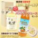  shochu сок подарок 2 шт. комплект Amami сётю из неочищенного сахара .. . Gold 720ml Machida sake структура тропический passion сок .. восстановление Amami Ooshima 