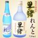  shochu подарок 2 шт. комплект Amami сётю из неочищенного сахара ...25 раз 720ml счастливый случай sake структура Amami сётю из неочищенного сахара .. . долгое время f Lost 25 раз Machida sake структура Amami Ooshima 