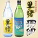  shochu подарок 2 шт. комплект Amami сётю из неочищенного сахара .. . долгое время 25 раз 900ml Machida sake структура Amami сётю из неочищенного сахара ..30 раз 900ml запад flat sake структура Amami Ooshima 