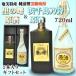  shochu подарок 2 шт. комплект Amami сётю из неочищенного сахара .. . чёрный угол . sake 720ml Machida sake структура Amami сётю из неочищенного сахара . тысяч птица . поэзия . sake 38 раз 720ml Amami Ooshima 