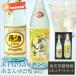  shochu подарок 2 шт. комплект Amami сётю из неочищенного сахара . тысяч птица . поэзия . sake 38 раз 720ml sake структура Amami сётю из неочищенного сахара ....900ml. только . sake структура Amami Ooshima 