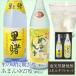  shochu подарок 2 шт. комплект Amami сётю из неочищенного сахара .. . долгое время 900ml Machida sake структура Amami сётю из неочищенного сахара ....27 раз 900ml. только . sake структура Amami Ooshima 