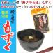  мозуку mozk бамбук гора еда 500g×30 пакет 15kg. земля производство Amami Ooshima Okinawa 