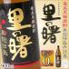  Amami сётю из неочищенного сахара .. . чёрный .. включая 900ml 25 раз подарок Amami Ooshima . земля производство 