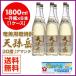  Amami unrefined sugar shochu heaven . peak 30 times a man ti-1800ml×6ps.@ gift Amami Ooshima 