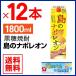  Amami unrefined sugar shochu island. Napoleon paper pack 1800ml×1 2 ps 25 times set Amami Ooshima . earth production 