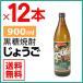  Amami сётю из неочищенного сахара ....25 раз 900ml ×1 2 шт подарок Amami Ooshima . земля производство 