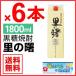 奄美 黒糖焼酎 里の曙 長期貯蔵 紙パック 25度 1800ml×6本 ギフト 奄美大島 お土産