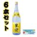  Amami unrefined sugar shochu .. . long time period one . bin 1800ml ×6ps.@25 times 3 year . warehouse Amami Ooshima . earth production 