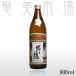  Amami unrefined sugar shochu . dragon 30 times 900ml