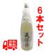  бесплатная доставка сётю из неочищенного сахара небо . пик (a man ti)30 раз 1800ml 6 шт. комплект подарок shochu ..