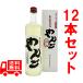  бесплатная доставка сётю из неочищенного сахара ...25 раз 720ml косметика с коробкой 12 шт. комплект 
