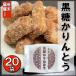  коричневый сахар Karinto Amami . магазин Karinto 80g 20 пакет комплект 