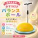 [����SALE]�o�����X�{�[�� ���~�^ �o�����X�h�[�� �q�� ��l 46cm 58cm �`���[�u�t�� �̊��g���[�j���O �����V�� �g�����|���� �_�C�G�b�g �q�� �a���� �M�t�g �֘A�摜1