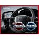  рулевой механизм эмблема Nissan NISSAN нагрев цвет декоративный элемент сиденье . перемещение чувство избыток энергия эмблема JDM