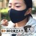 ޥ  3DΩ 3 GUARD MASK 顼졼 ߤ Ȥ ڥڥޤ ߸˸¤