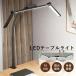 �f�X�N���C�g LED �N�����v�� �d�C�X�^���h ��� ���� ���F 3�� 70cm �V�[�g�Z���T�[�ł� ���C�h �ڂɗD���� �q�� �Ǐ� �׋� PC ��ド�C�g �N�����v�� 2025