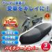  bike seat cover waterproof motor-bike scooter 125 50 cc bearing surface water-repellent sunlight protection motor-bike two kind heat-resisting 