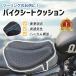  bike seat pillowcase impact absorption gel mesh oscillation ..mre prevention 3D touring lumbago 