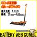 �勴�Y�� BAL 1385 �K���[�W�W���b�L 1.5t ���Ᏸ 1.5�g�������� �t���A�[�W���b�L �t�b�g�y�_�� �n���h���t �É��^�C��