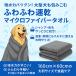 ��^���p �}�C�N���t�@�C�o�[ �o�X�^�I�� 160cm �z������ �y�b�g�O���[�~���O�^�I�� ��� �����C �A�X���[�g�^�I�� �O���[  �����L���O��� �֘A�摜5
