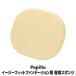 Papilio パピリオ化粧品 イージーフィット ファンデーション 専用スポンジ　シミ そばかす カバー力 保湿 UVカット メール便 送料無料