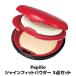 Papilio パピリオ化粧品 シャインフィットパウダー 3点セット パウダーファンデーション 透明感 ツヤ カバー力 しみ くすみ 小じわ しわ