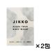 健美薬湯 入浴剤 JIKKO 20g ×2包 お試し