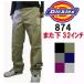  Dickies Dickies 874 кроме того, внизу 32 дюймовый мужской рабочие брюки брюки из твила большой размер низ брюки рабочая одежда бесплатная доставка по всей стране 