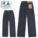 . остров джинсы KOJIMA GENES RNB-100RZ 10oz cell bichi распорка Denim брюки джинсы мужской 