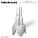 [ параллель импортные товары ]Baby Brezza baby пятно The Formula Pro advance для для замены axle Replacement Axle For The Formula Pro Advanced