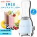 ¹͢ʡSMEG å ȥΥѡʥ֥ ѥƥ֥롼 ߥǥॵ 2դ Retro Personal Blender Pastel Blue Medi