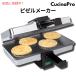 [ параллель импортные товары ]CucinaPro 220-03 пикколо Pizzellepitseru производитель вафля производитель печенье Baker сладости производитель 